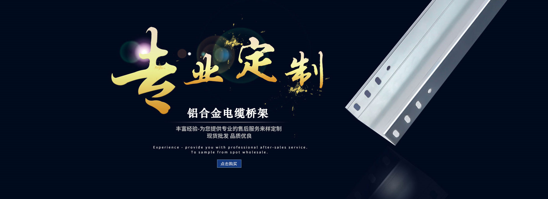 電纜橋架